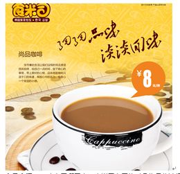 品味融合 当尚品咖啡邂逅食米司寿司店的匠心之作